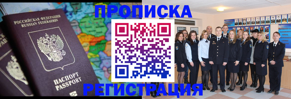 прописка поиск в Чечне