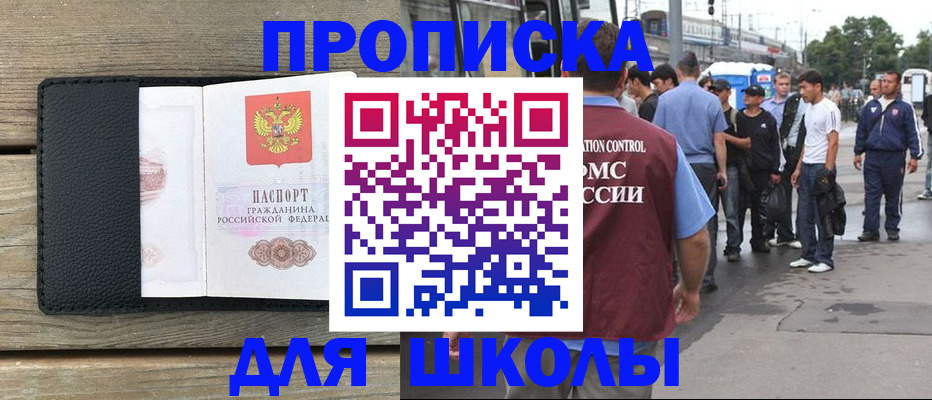 прописка законно в Чечне